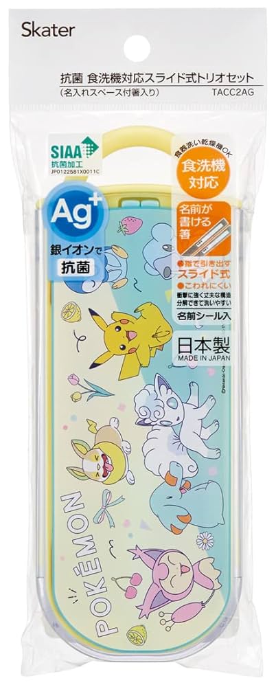 Amazon｜スケーター(Skater) 子供用 抗菌 トリオセット 箸